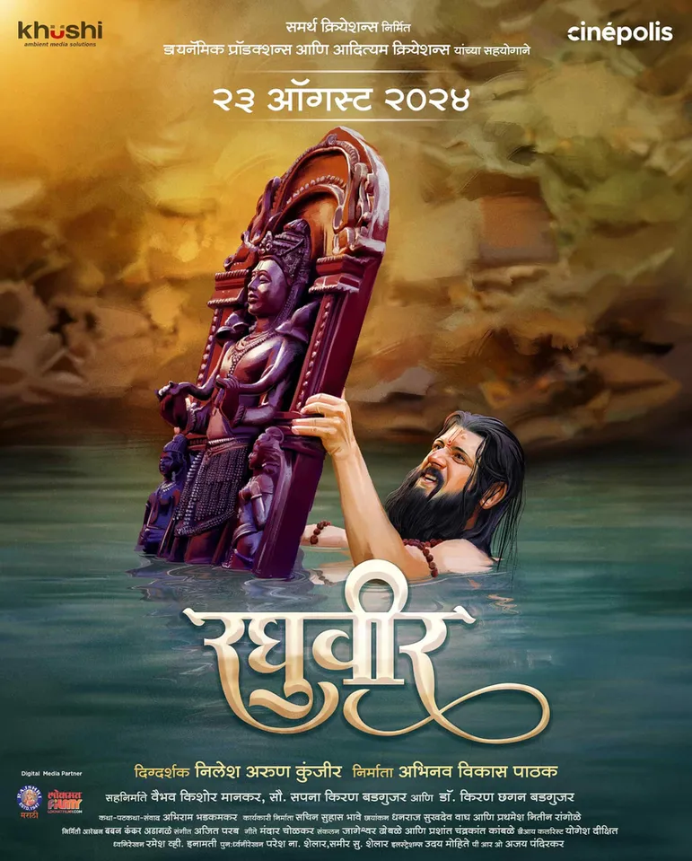 Article illustration: ANALYSIS OF RAGHUVEER (MARATHI)
