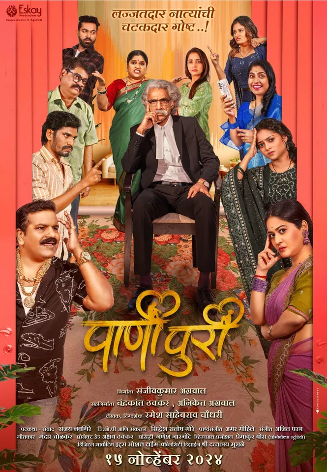 Article illustration: PANIPURI’ (MARATHI) REVIEW