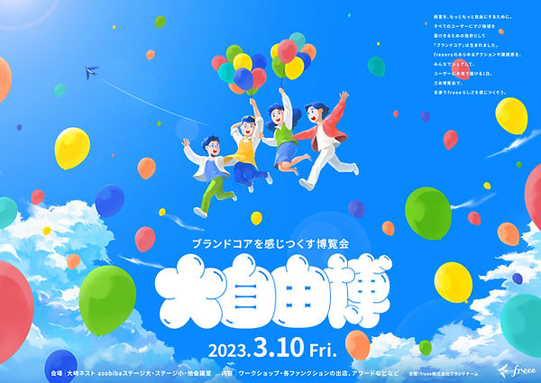 daijiyukaku_b0poster_data_0130_ol.jpg