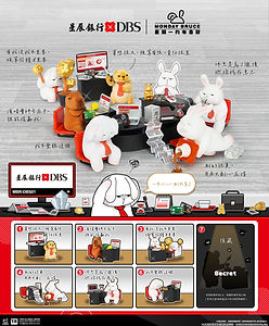 星期一的布魯斯 星展銀行聯名款
