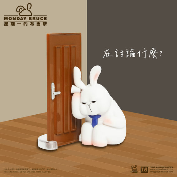 星期一的布魯斯第8彈 職員們的密室逃脫