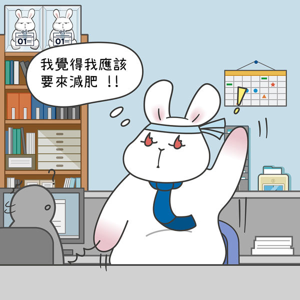 過年後的煩惱 ‧ 第2幕|日常小劇場