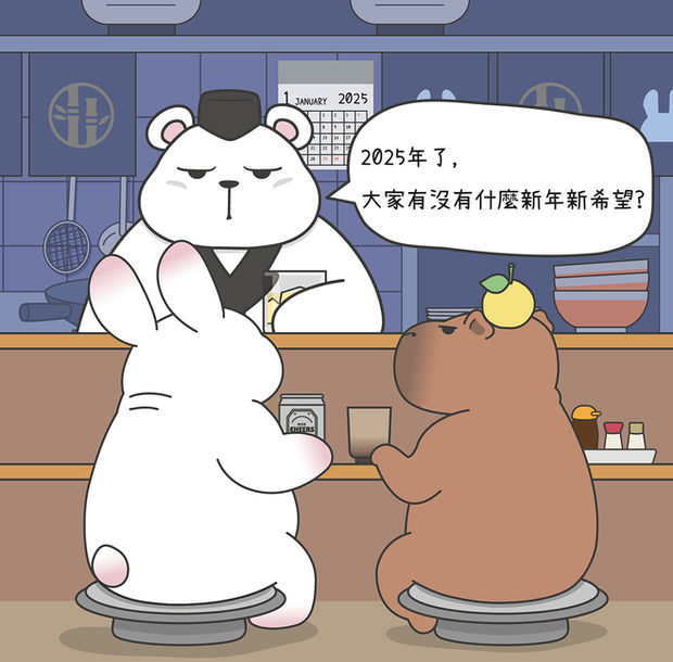 新年願望 ‧ 第1幕｜日常小劇場