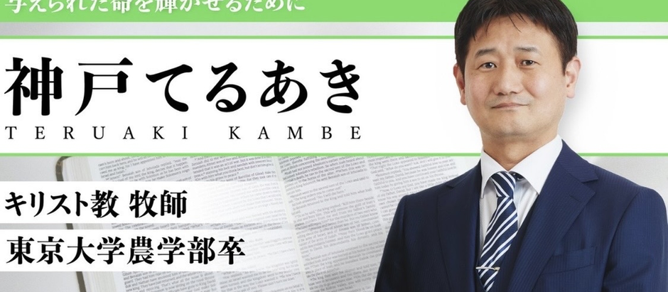 7/13は!神戸輝明先生がご登壇 🎉✨