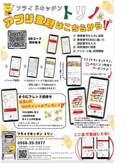 アプリ案内.jpg