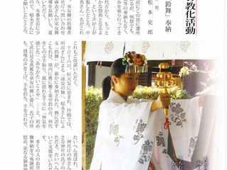 メディアにとりあげられました。　その１