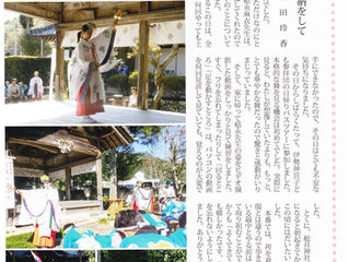 メディアにとりあげられました。その２