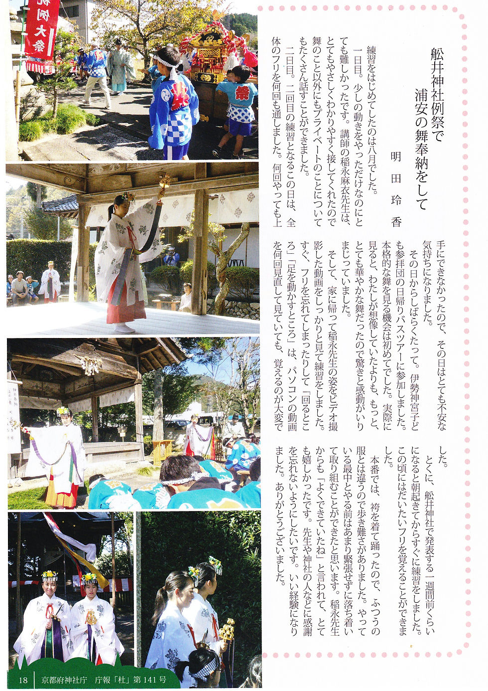 メディアにとりあげられました。その２