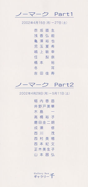 美術展覧会の案内状。