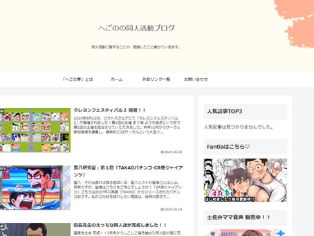 活動拠点を移動します