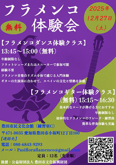 Clase 宣傳單張 2025.jpg