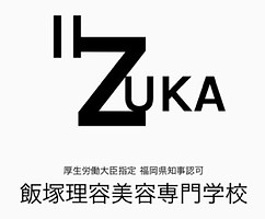 飯塚理容美容専門学校