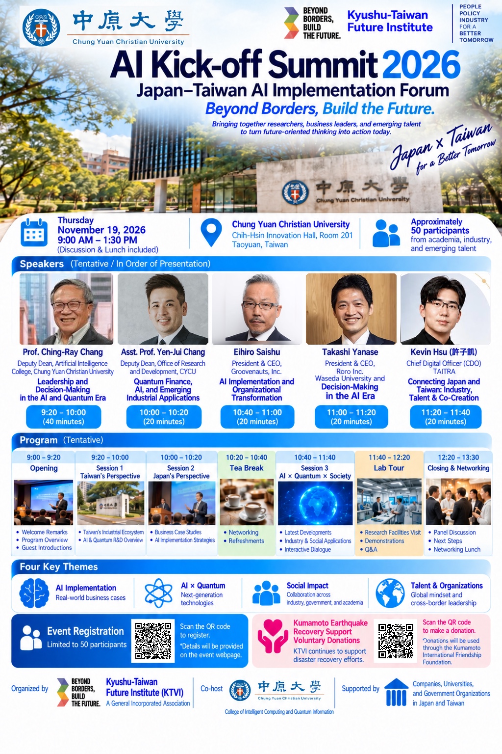 【参加者募集】11月19日 台湾・中原大学で「AI Kick-off Summit 2026」を開催