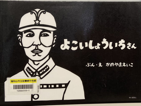 第92回 学校読書ボランティアの会8月例会