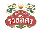 ข้าวต้มกุ๊ยรวยมิตร โลโก้ Ruay Mitr Boiled Rice Logo