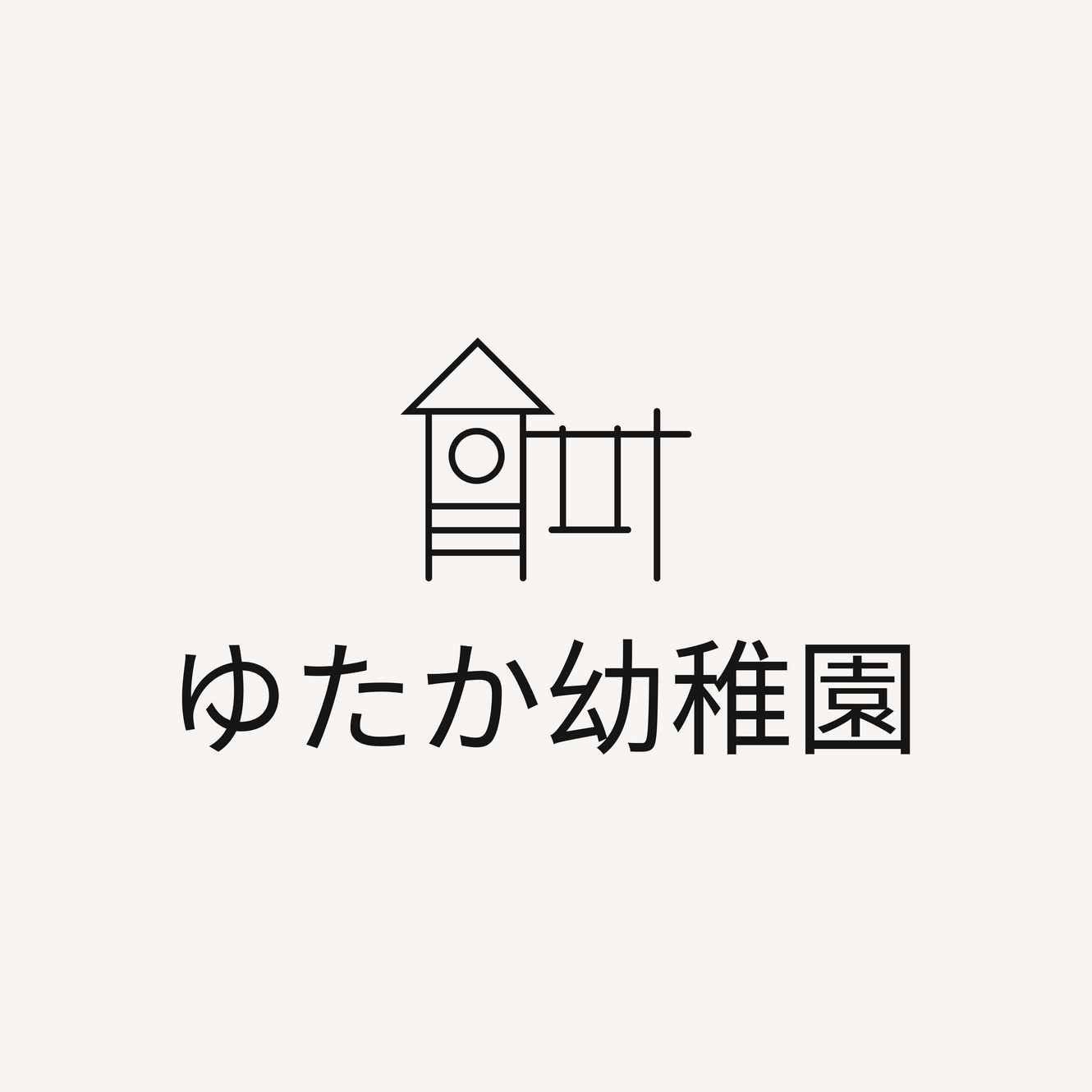 問い合わせの写真(熊本県熊本市南区)