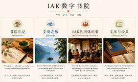 IAK Digital Study - IAK Library Blog