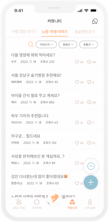 커뮤니티 상세 및 지도.gif