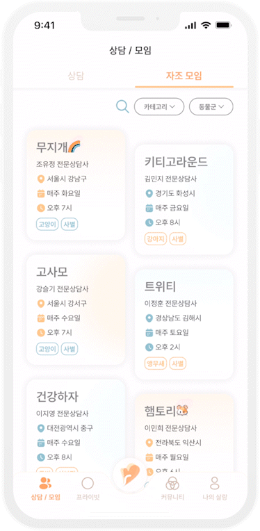 자조모임.gif