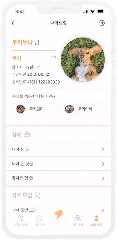 나의 살랑.gif