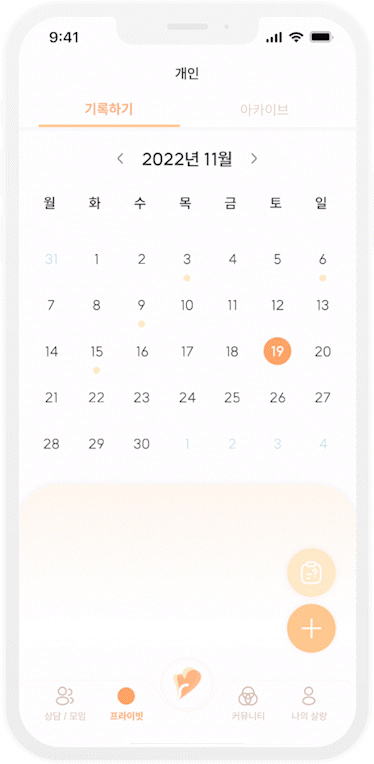 기록하기.gif