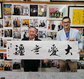 華戈字華　陳校長免費補習天地拍賣