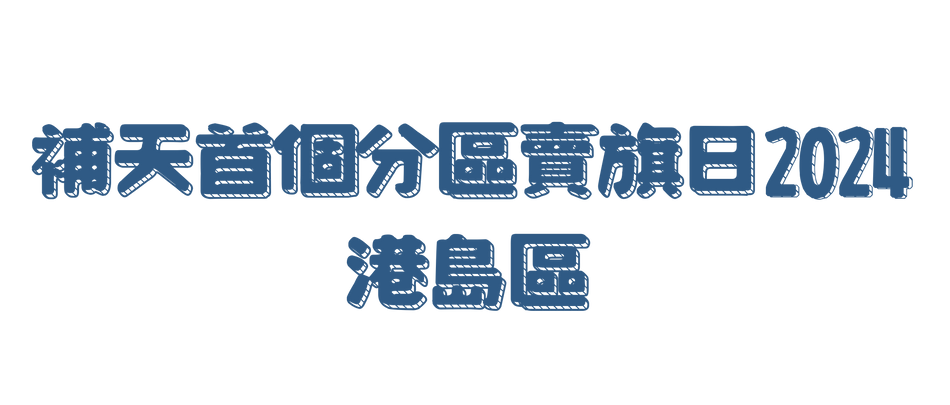 2024年8月7日 （星期三） (1).png