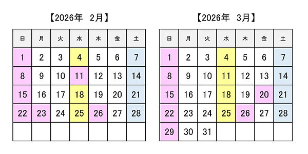 診療カレンダー
