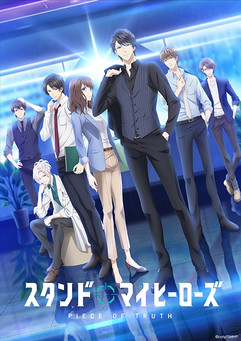 Stand My Heroes -PIECE OF TRUTH-