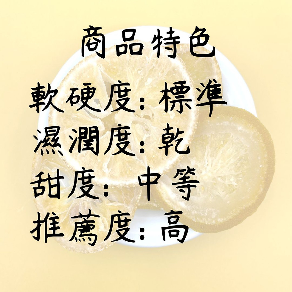 縮圖：香橙片樣品50g / 起批一包6台斤