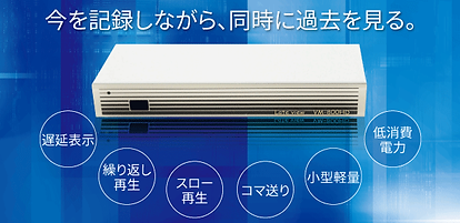 カコロク VM-800HD / VM-800HD-PCB 製品カタログ