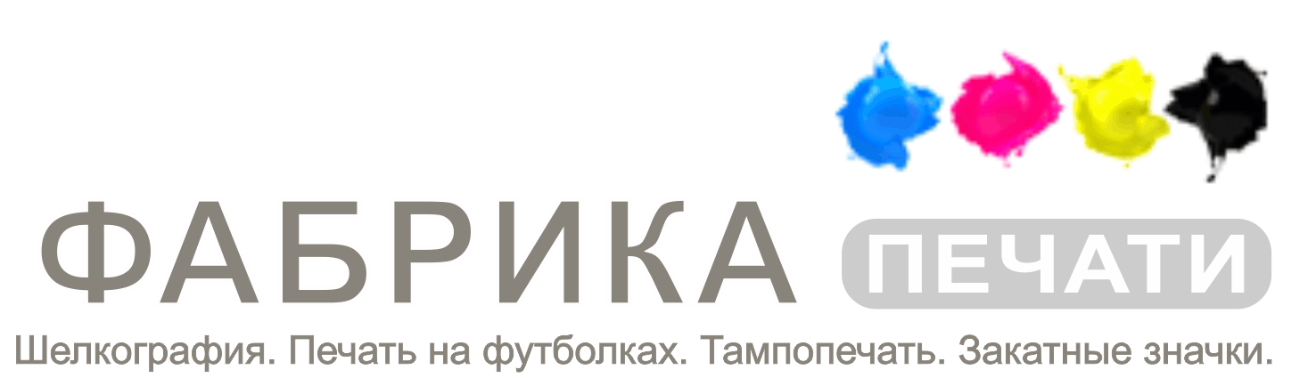 Фабрика печати 