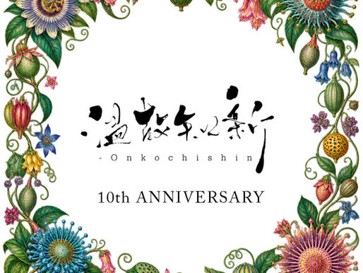 温故知新10周年の御礼と、周年企画第2弾、Epoca Blu カスタムオーダーシャツトランクショーのご案内