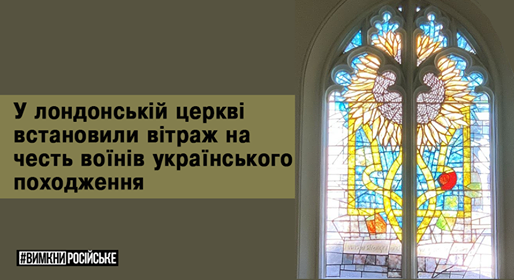 St. James window Ukrainian.png