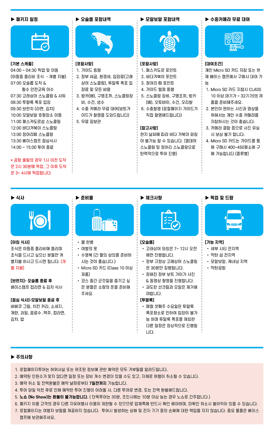 일정_데스크탑_오슬롭+모알.png