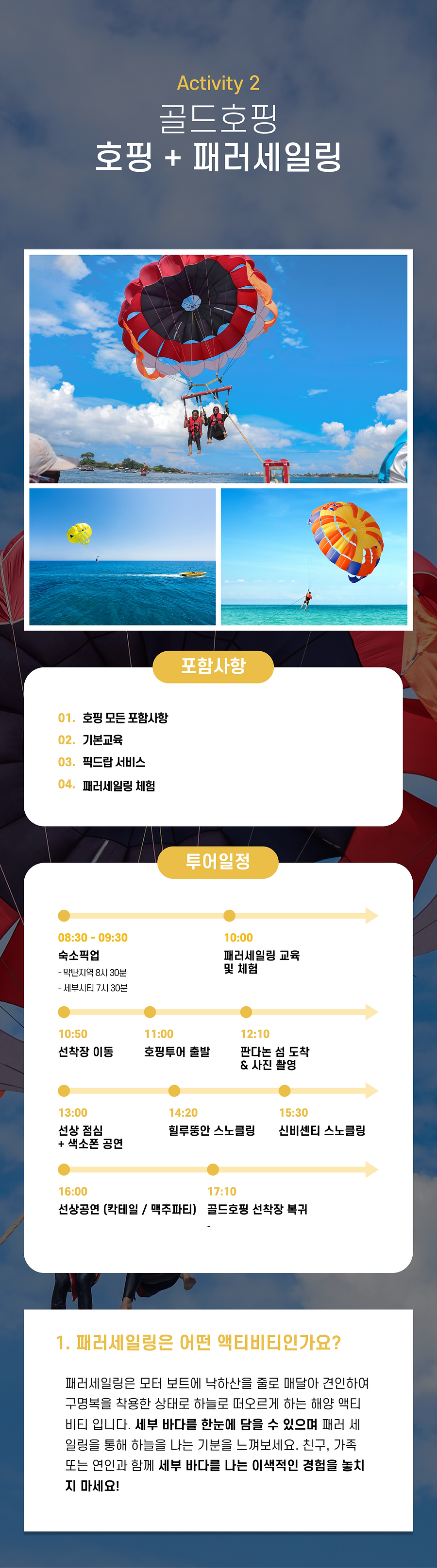 컨텐츠_골드호핑_액티비티_4.png