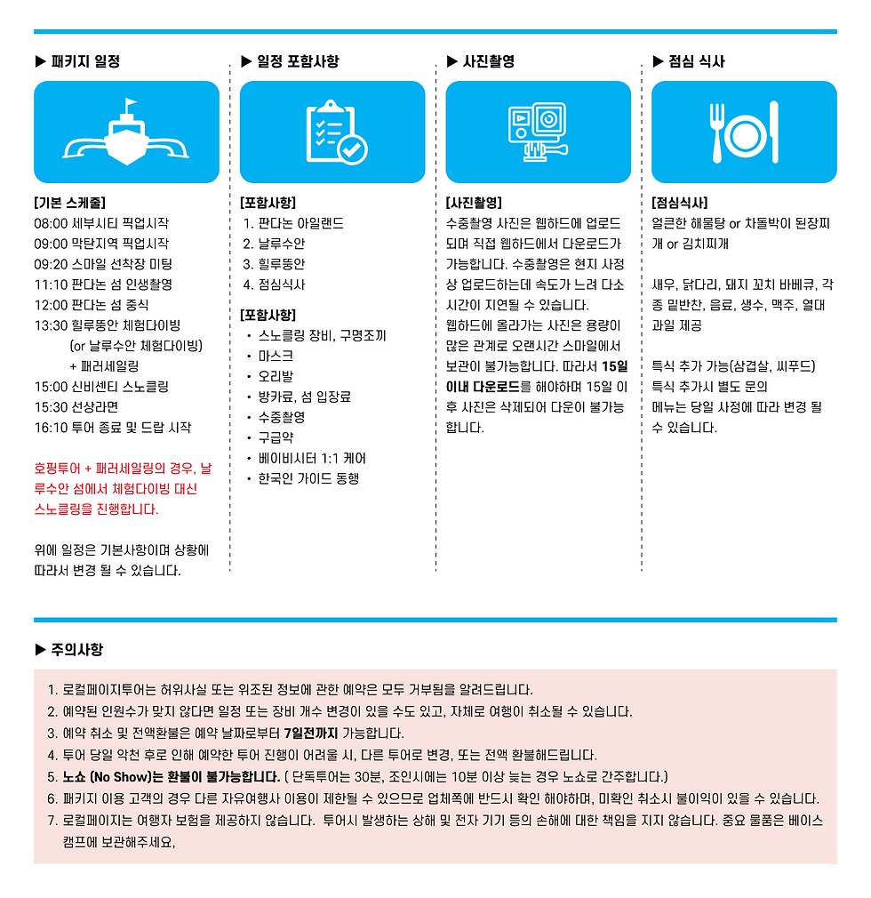 일정__스마일+액티비티.png