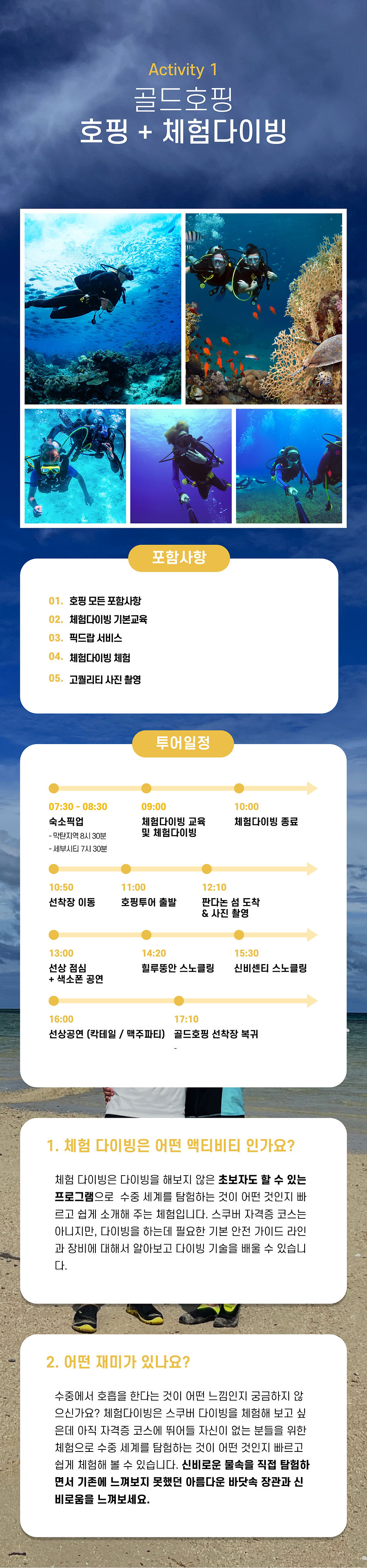컨텐츠_골드호핑_액티비티_3.jpeg