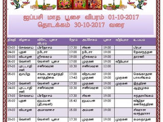 ஐப்பசி மாத விசேட பூசை நாட்கள்