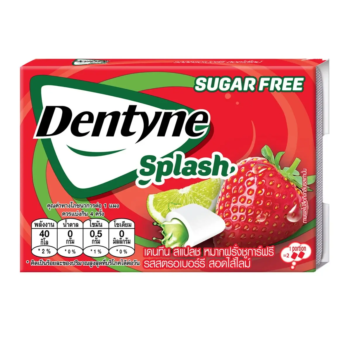 Dentyne Splash Strawberry Flavoured with Lime (Sugar Free Chewing Gum) 15.2g.