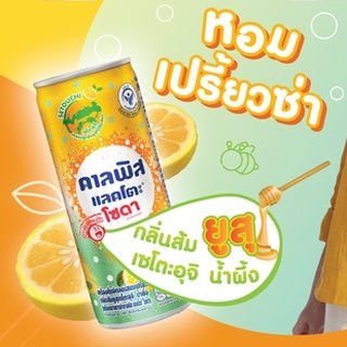 ภาพขนาดย่อ: Calpis Lacto Soda Carbonated Drink Setouchi YuZu Honey Flavour 245ml.