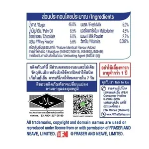 ภาพขนาดย่อ: Teapot Sweetened Condensed Milk Chocolate Flavour 180g.