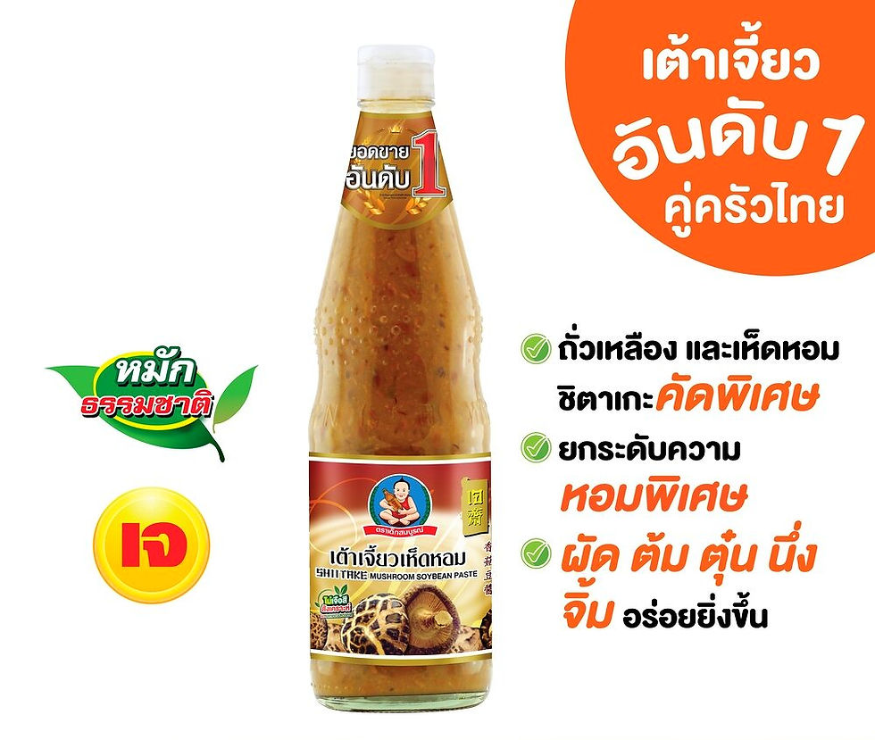 ภาพขนาดย่อ: Healthy Boy Brand Mushromm Soybean Paste 800g.