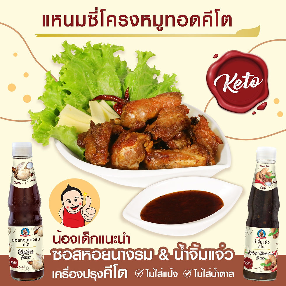 ภาพขนาดย่อ: Healthy Boy Brand Oyster Sauce (Keto) 350ml.