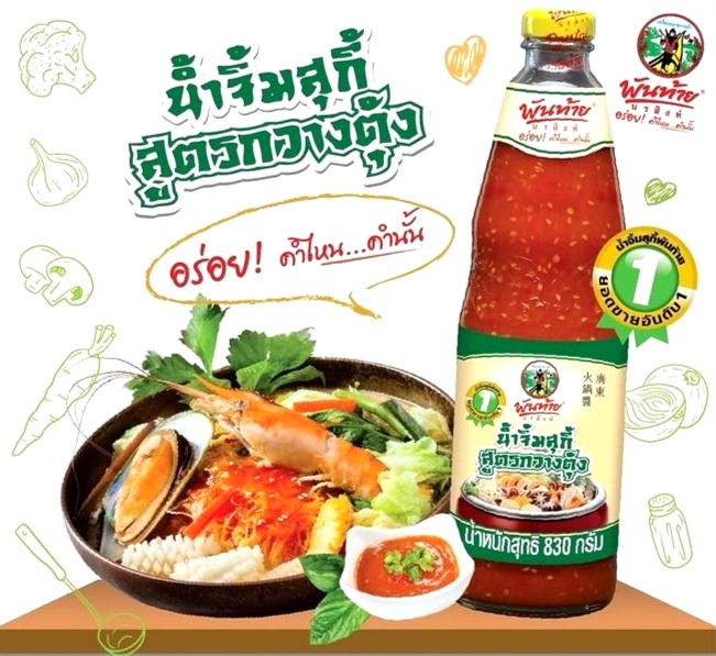 ภาพขนาดย่อ: Pantai Norasingh Cantonese Suki Sauce 830g.