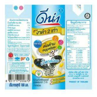 ภาพขนาดย่อ: Dna Gaba UHT Soymilk with Japanese Rice Germ Low Sugar 180ml.