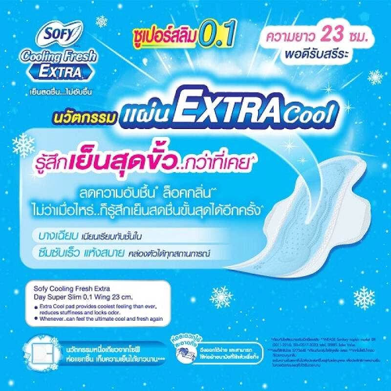 ภาพขนาดย่อ: Sofy Cooling Fresh Extra Day Super Slim 0.1 Wing 23cm 7pcs.
