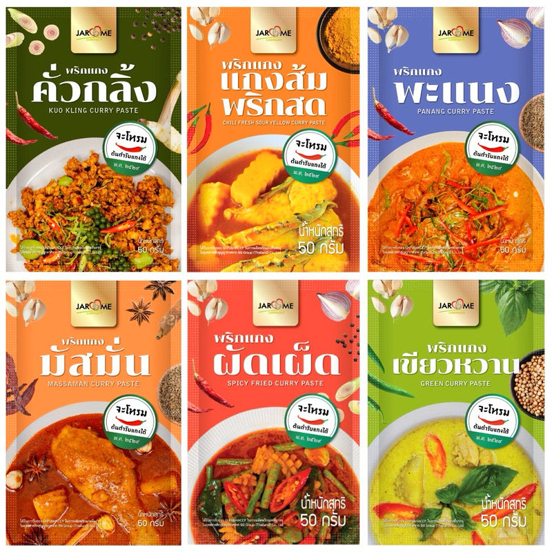 ภาพขนาดย่อ: Jarome Spicy Fried Curry Paste 50g.
