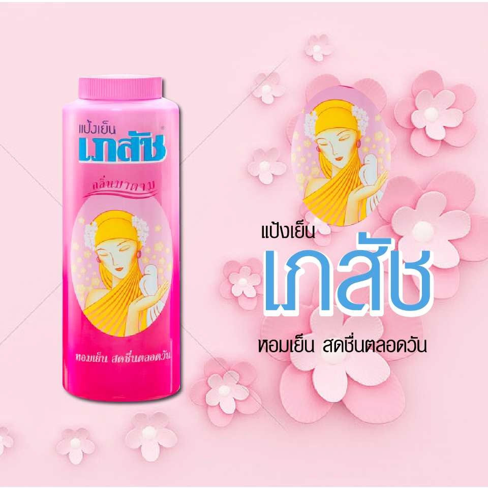 ภาพขนาดย่อ: Bhaesaj Cooling Powder Fresh&Cool Madam Aroma 100g.