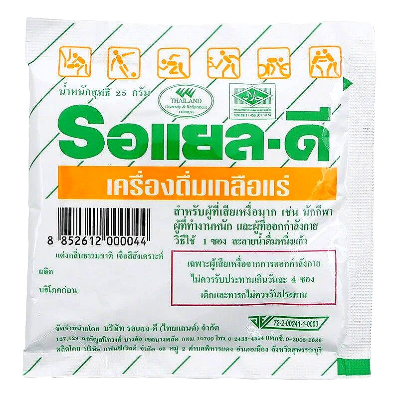 縮圖：Royal-D Electrolyte Beverage 25g.